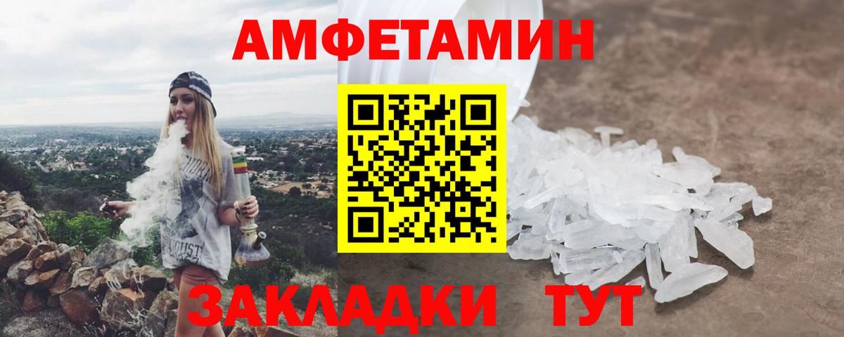 Амфетамин Premium Урус-Мартан