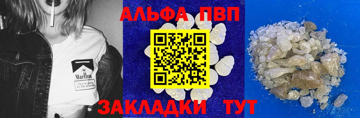 Alpha PVP Crystall  Alfa_PVP  Alpha PVP мука  Урус-Мартан  Вход с VPN 