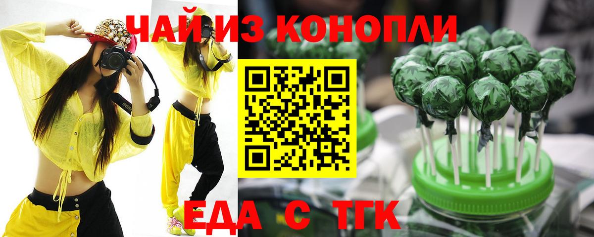 Canna-Cookies марихуана  Вход с VPN  Урус-Мартан 