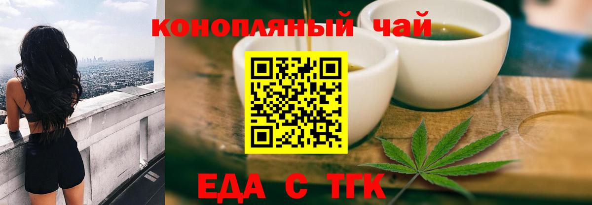 Cannafood марихуана Урус-Мартан