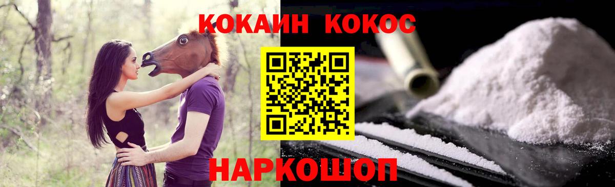 КОКАИН Fish Scale  магазин  наркотиков  Cocaine VHQ  Урус-Мартан  Вход с VPN 
