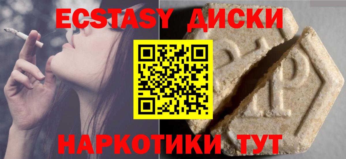 Ecstasy mix  ЭКСТАЗИ  Урус-Мартан  Вход с VPN  Ecstasy Punisher 