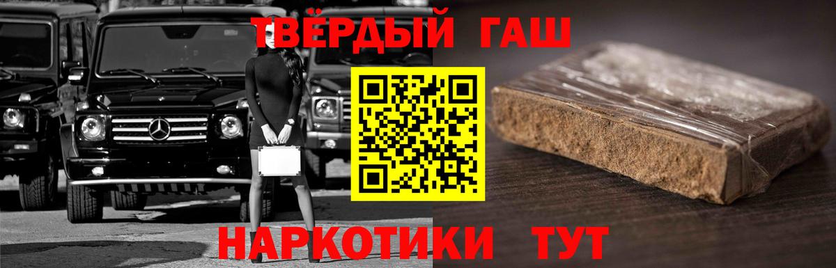 ГАШИШ Ice-O-Lator Урус-Мартан