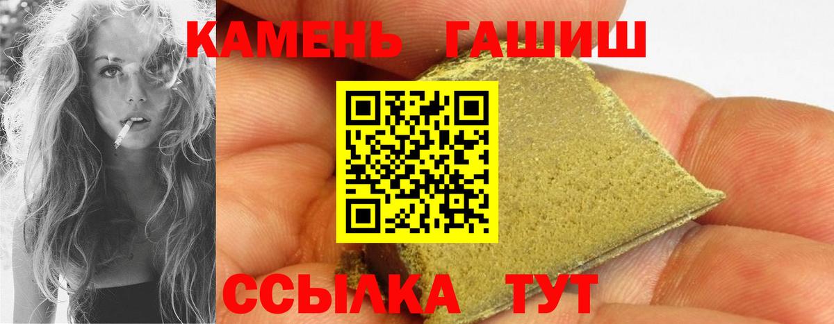 ГАШИШ ice o lator  ГАШИШ гашик  Урус-Мартан  купить   Вход с VPN 