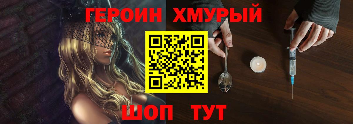 Героин Афган  Героин  Урус-Мартан  Вход с VPN 