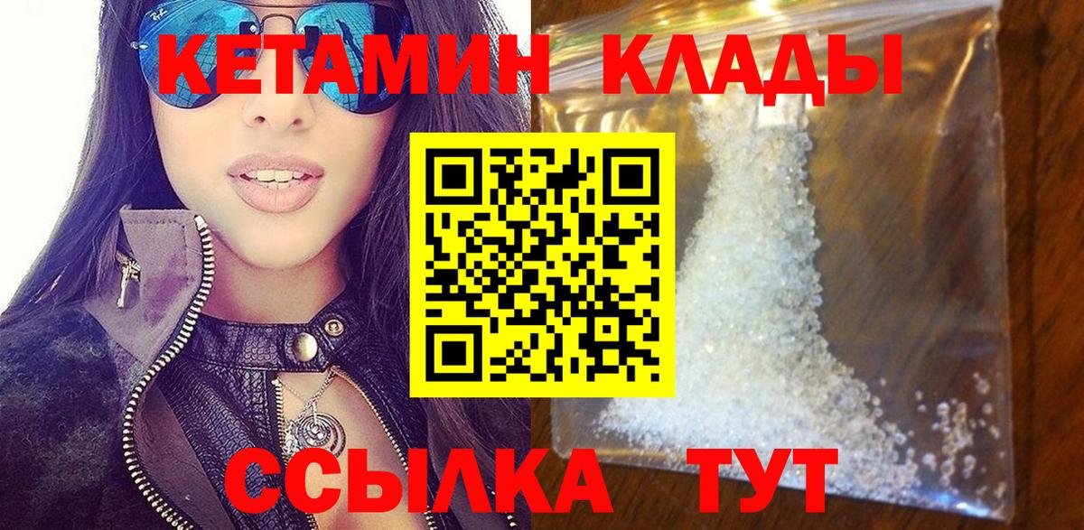 Урус-Мартан  Кетамин ketamine  Вход с VPN 