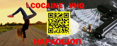 мефедрон VHQ Краснокаменск