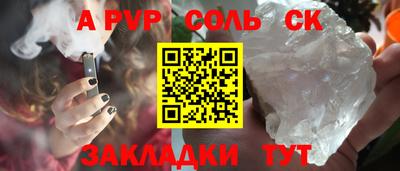 спайс Краснознаменск