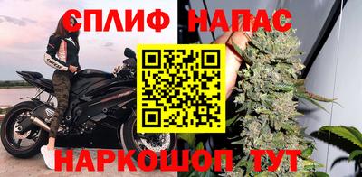 спайс Краснознаменск