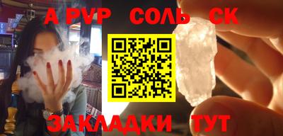 спайс Краснознаменск