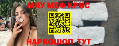 мефедрон VHQ Краснокаменск