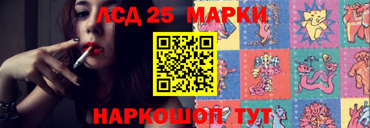 LSD-25 экстази кислота Урус-Мартан