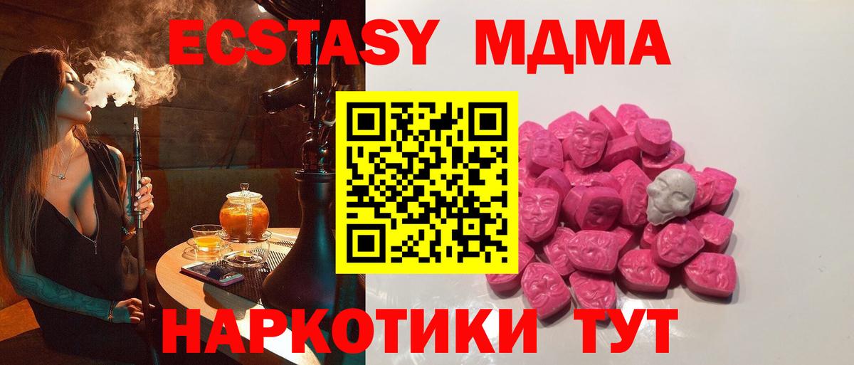 MDMA Molly Урус-Мартан