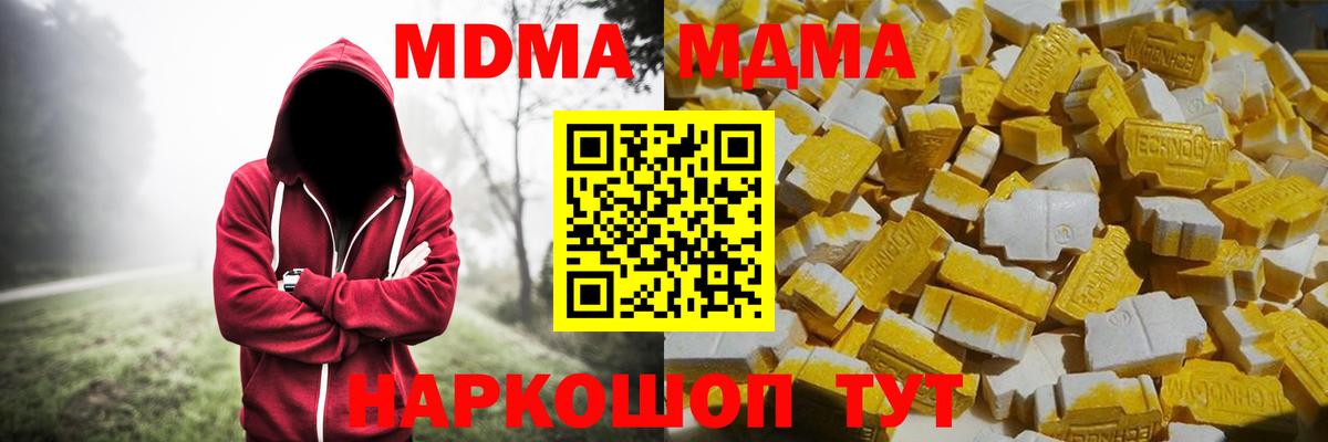 МДМА  МДМА молли  MDMA VHQ  Вход с VPN  Урус-Мартан 