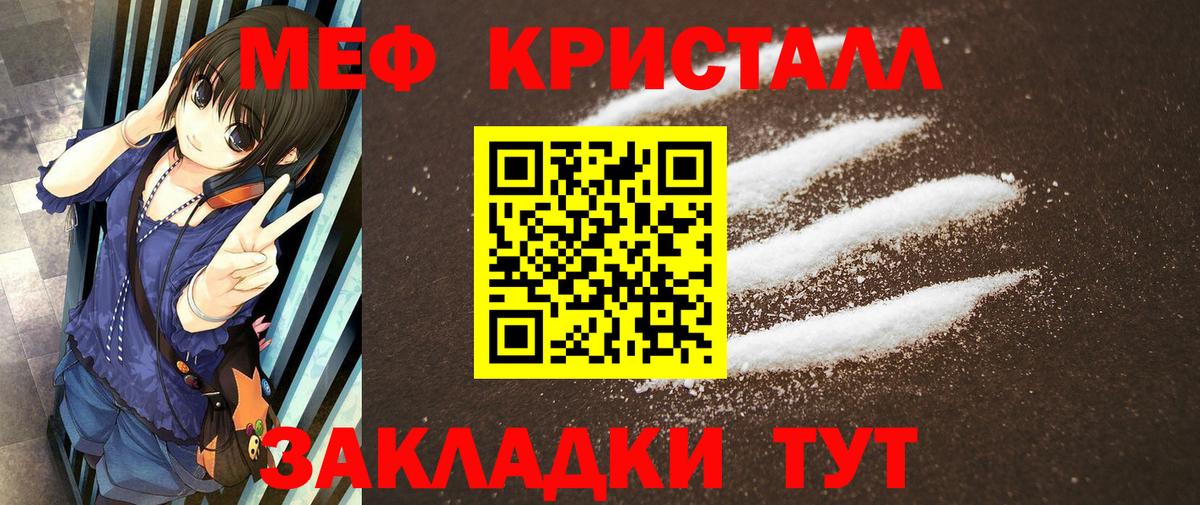 МЕФ мяу мяу  Мефедрон мяу мяу  Мефедрон  Вход с VPN  Урус-Мартан 