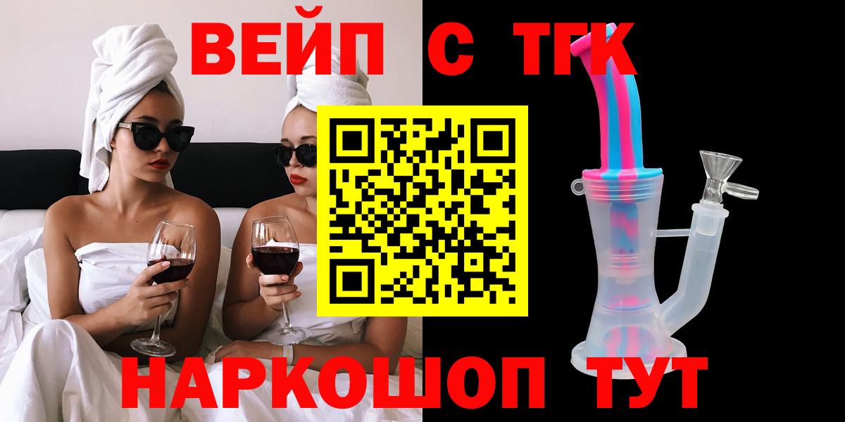 Урус-Мартан  закладки  Вход с VPN  Дистиллят ТГК вейп с тгк 